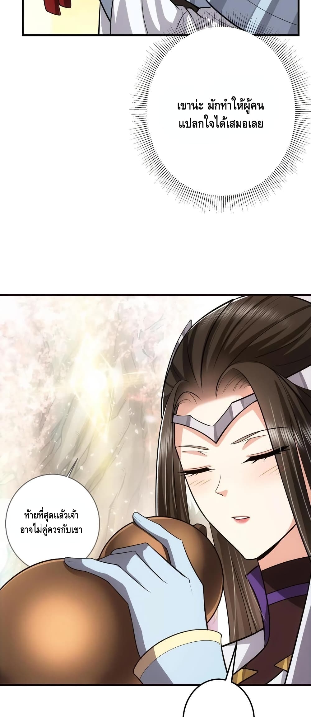 Keep A Low Profile page 13