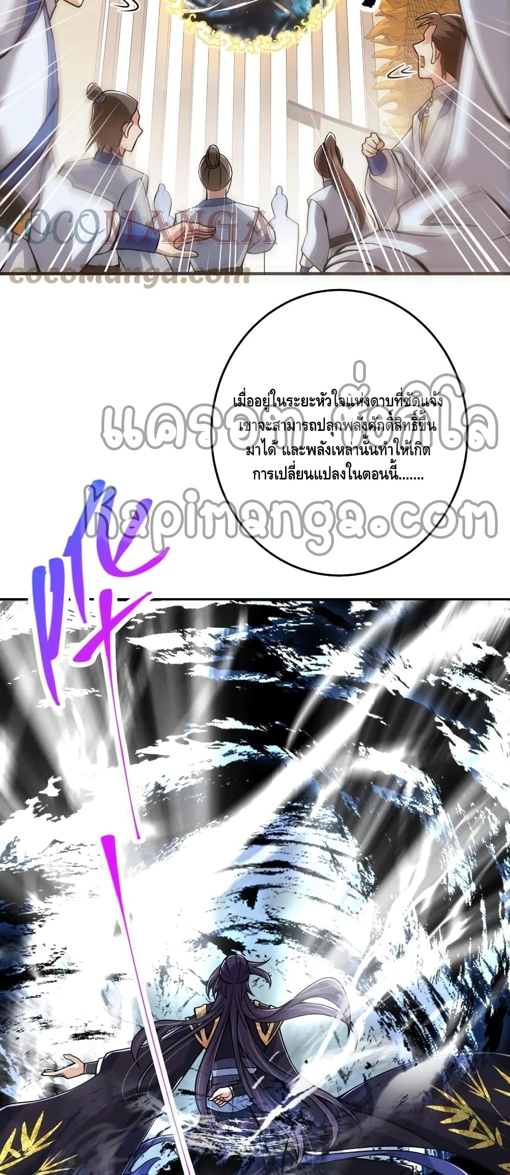 Keep A Low Profile page 30