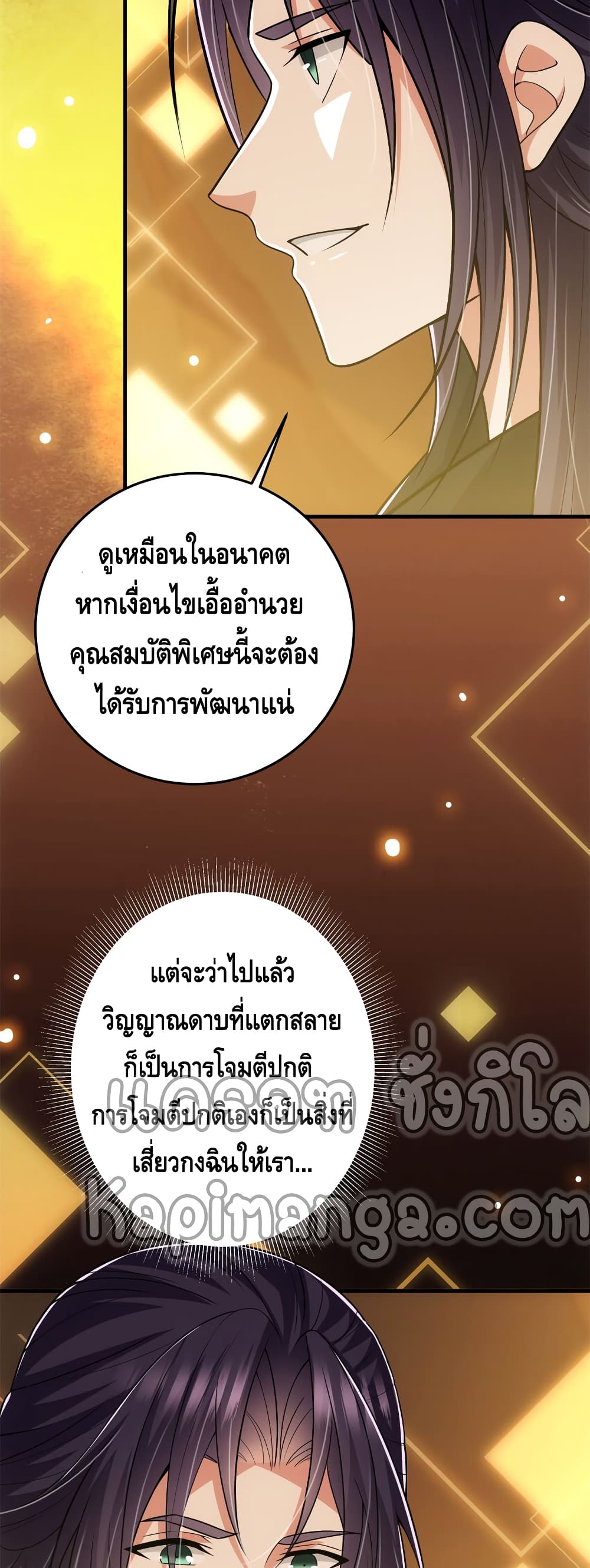 Keep A Low Profile page 5