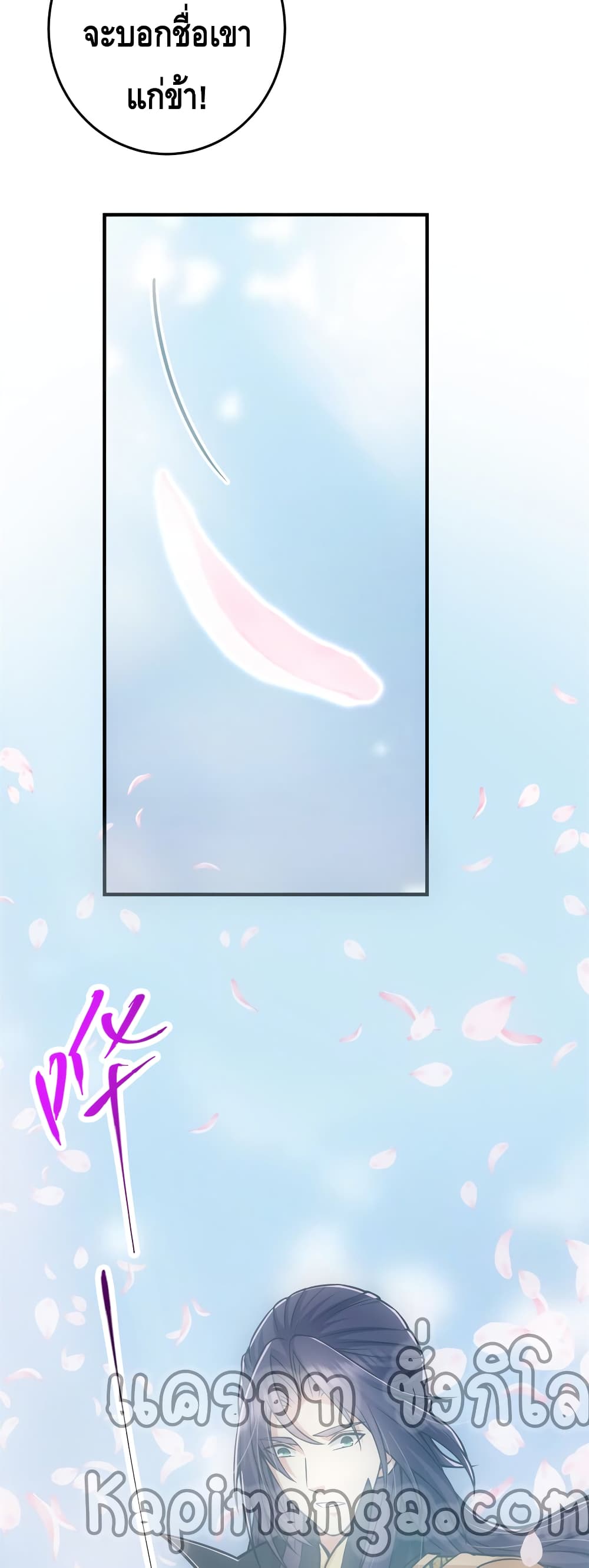 Keep A Low Profile page 29