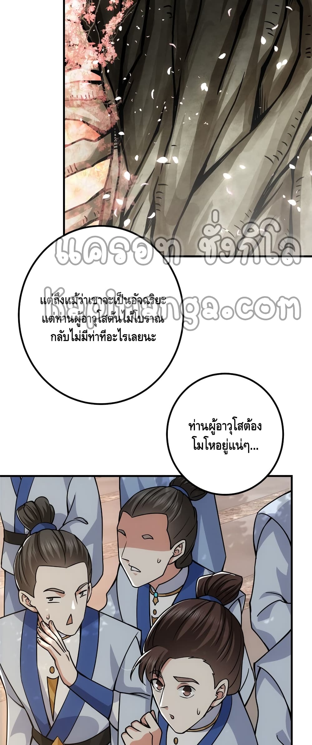Keep A Low Profile page 20