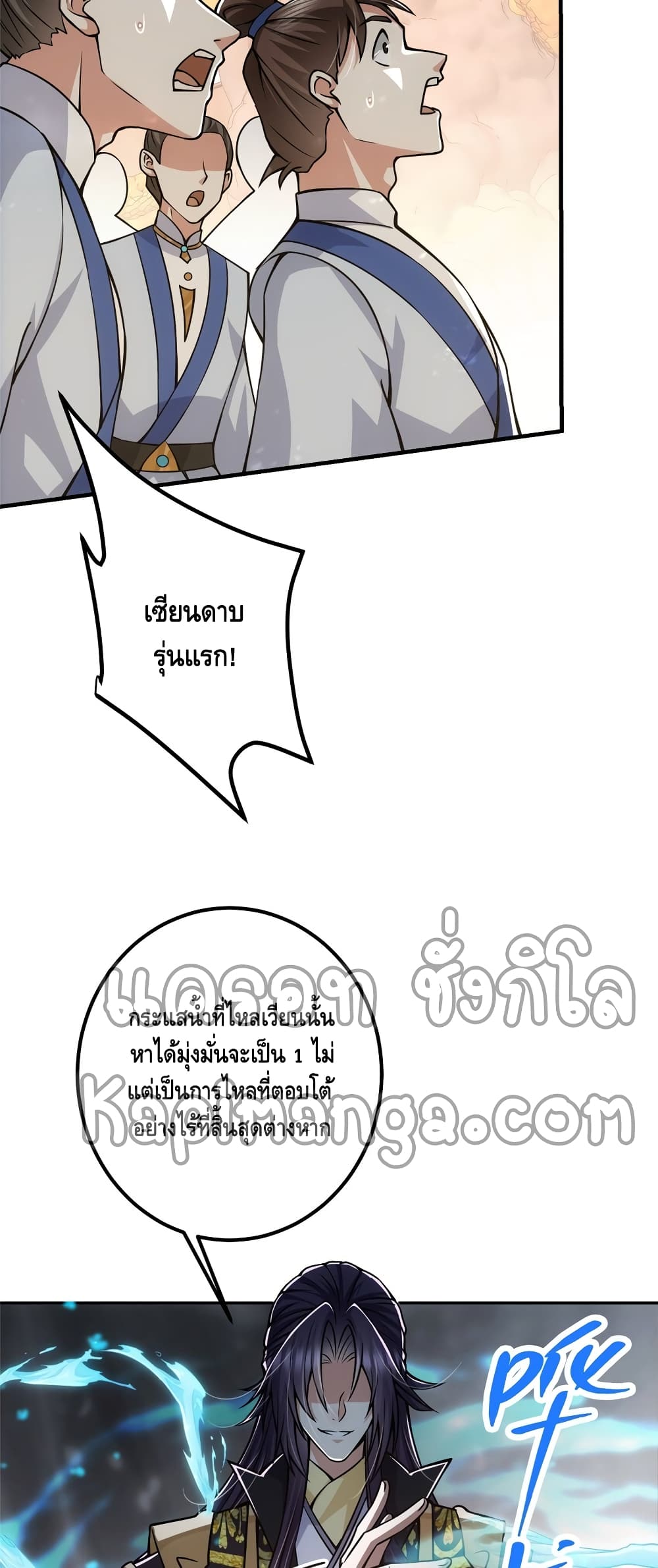 Keep A Low Profile page 23