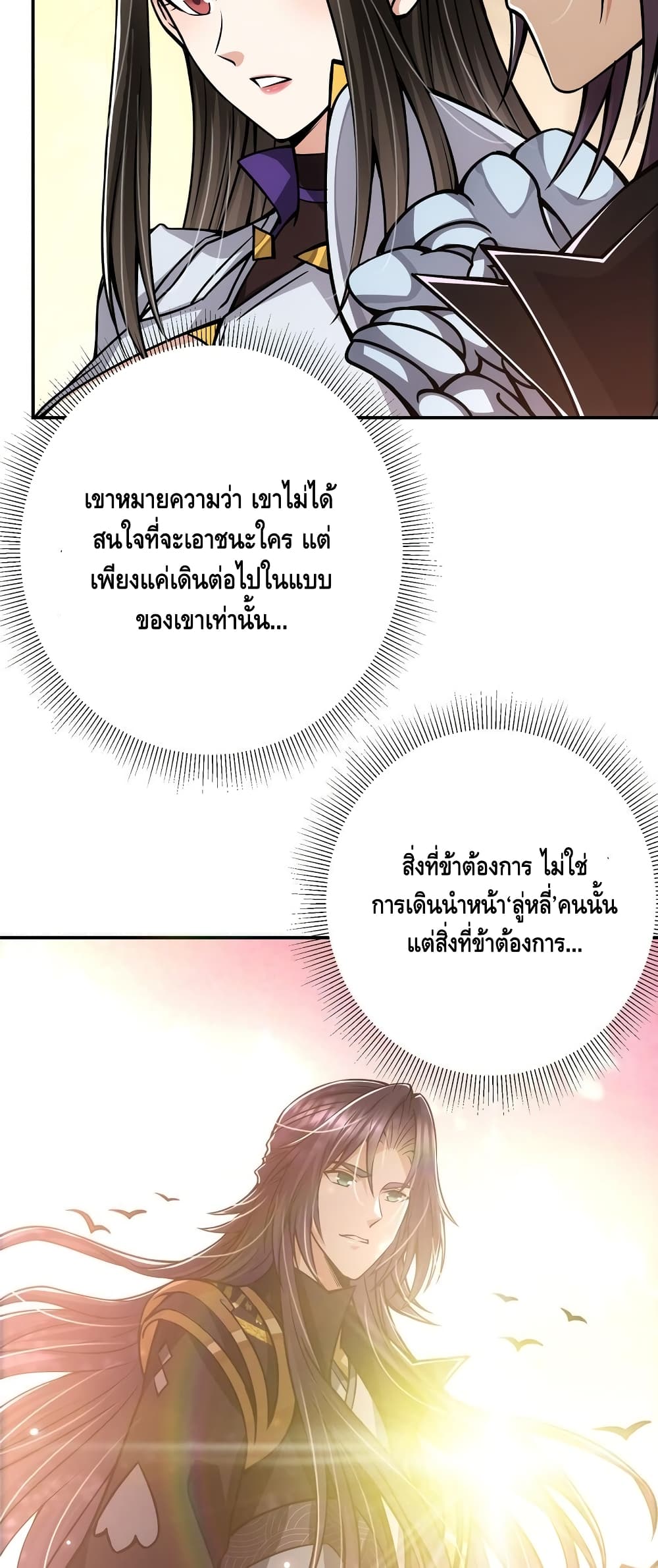 Keep A Low Profile page 25