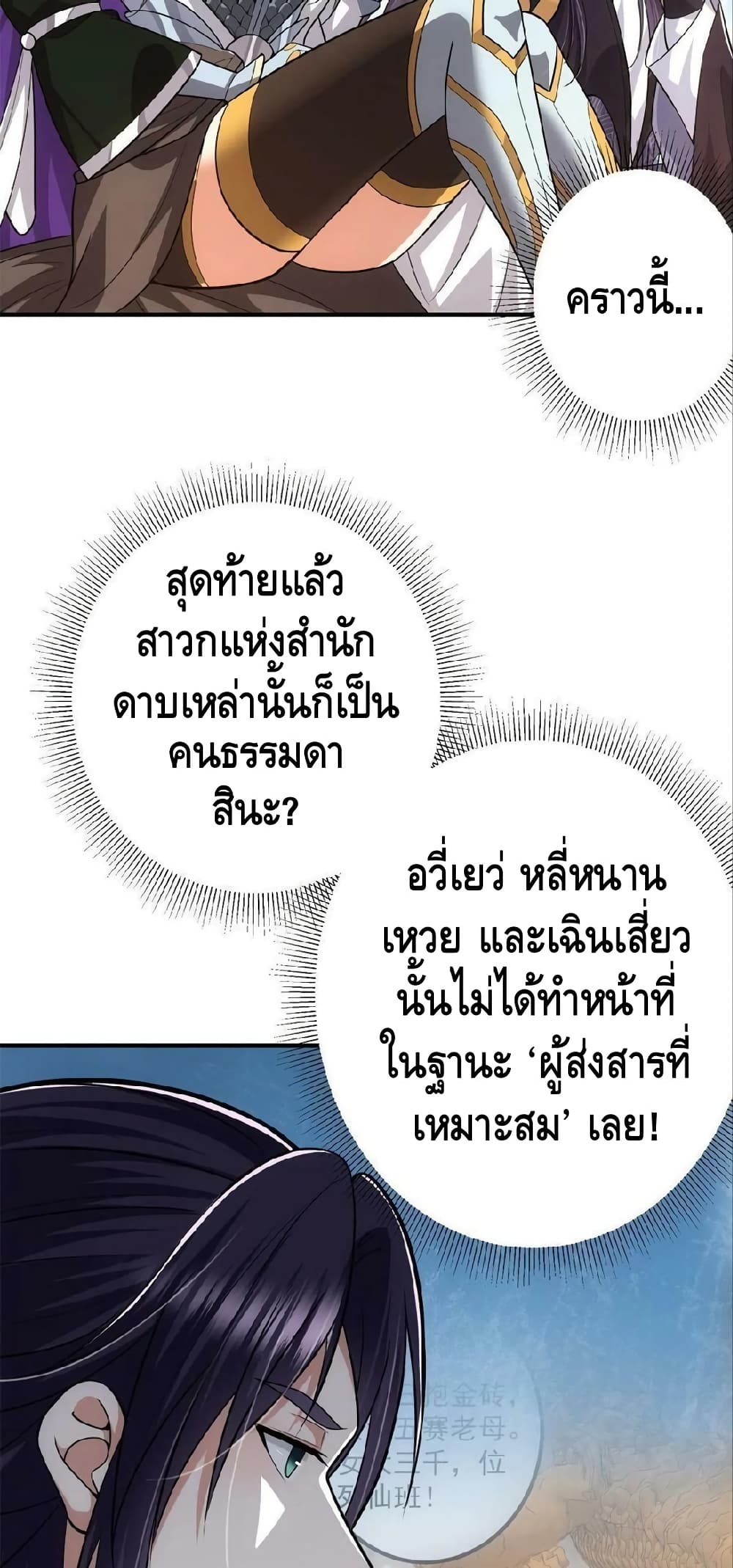 Keep A Low Profile page 10
