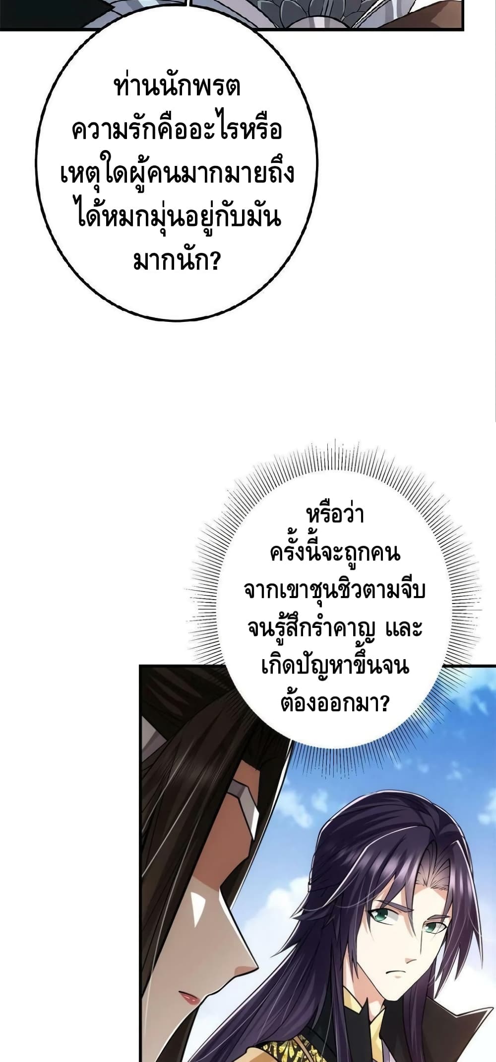 Keep A Low Profile page 18