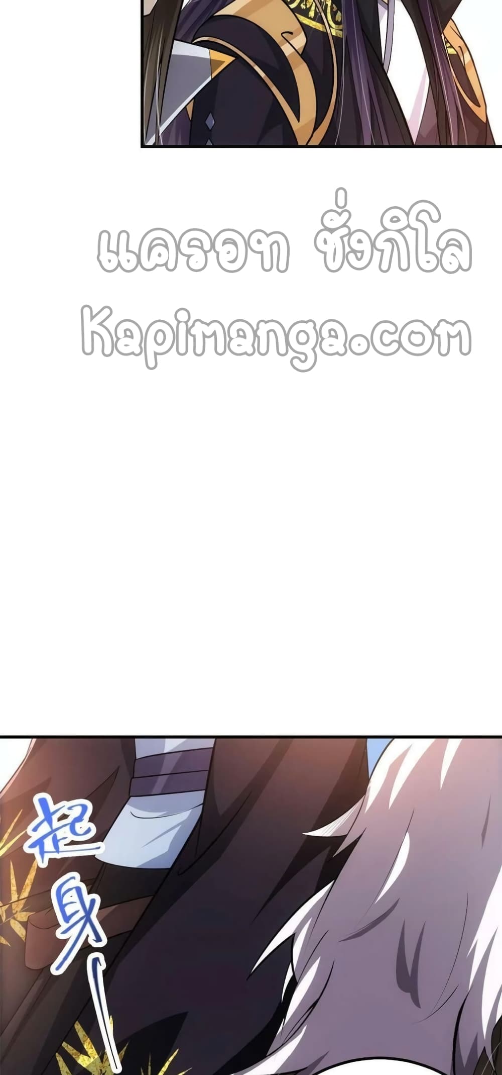 Keep A Low Profile page 19