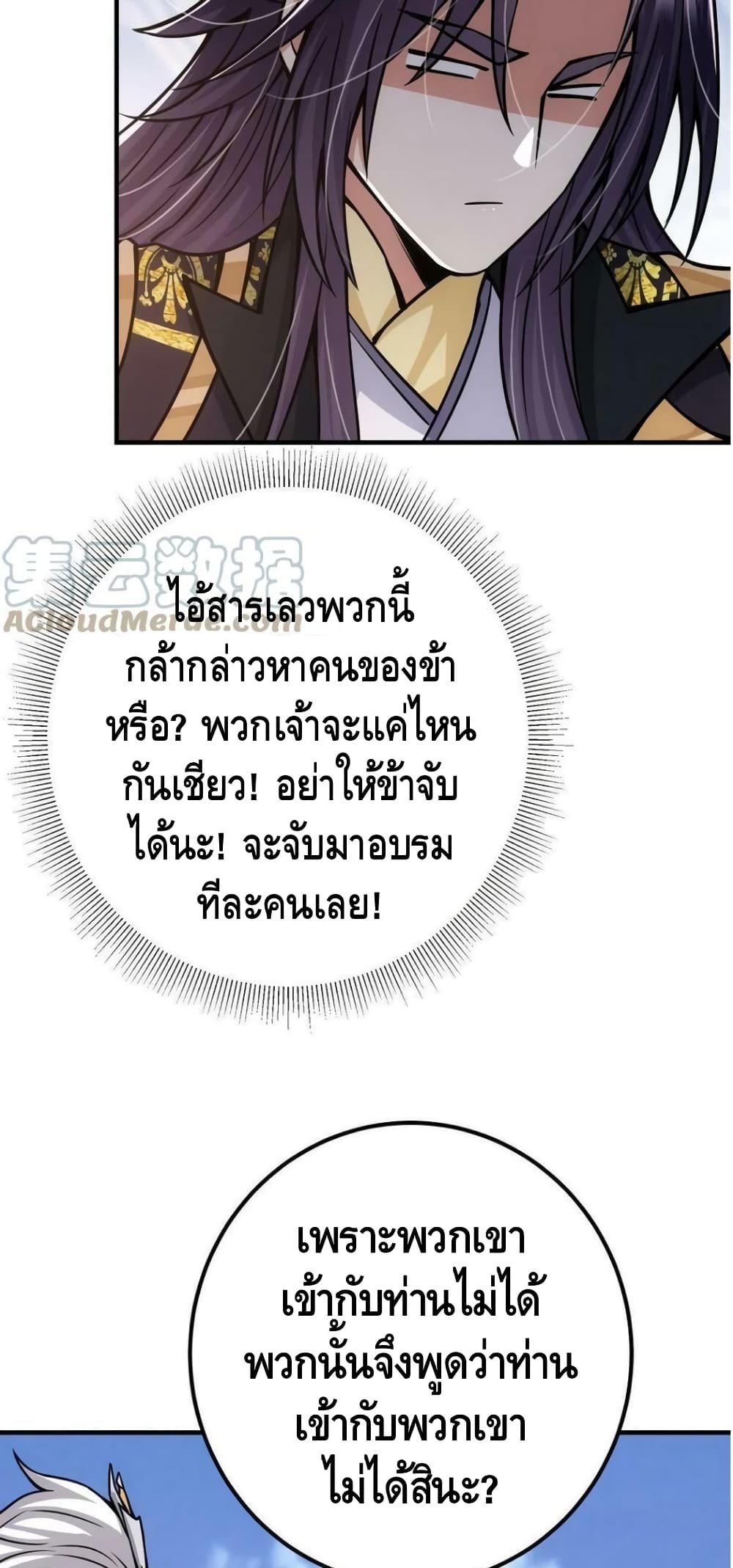 Keep A Low Profile page 27