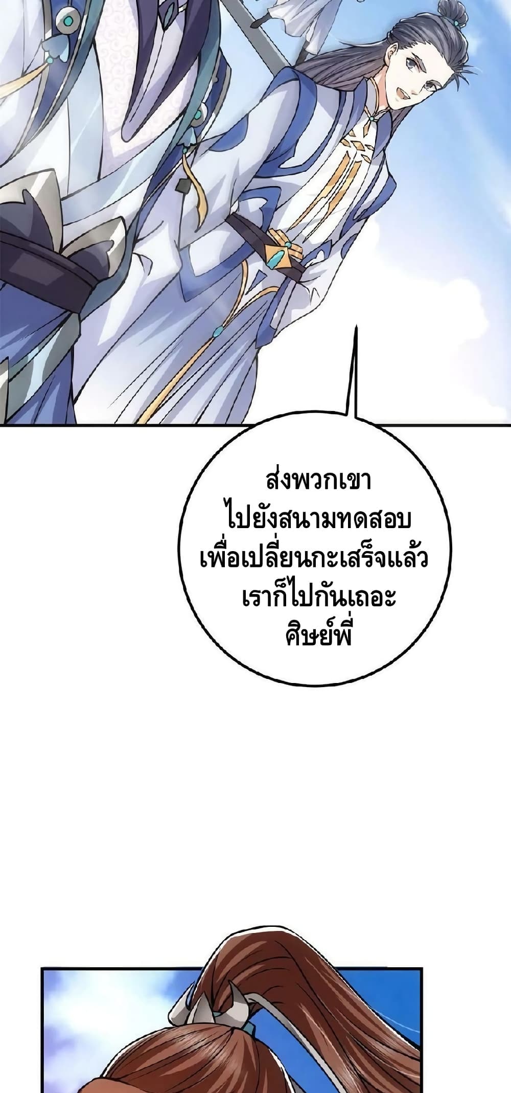 Keep A Low Profile page 35