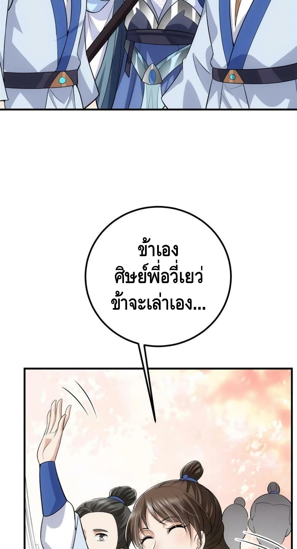 Keep A Low Profile page 3