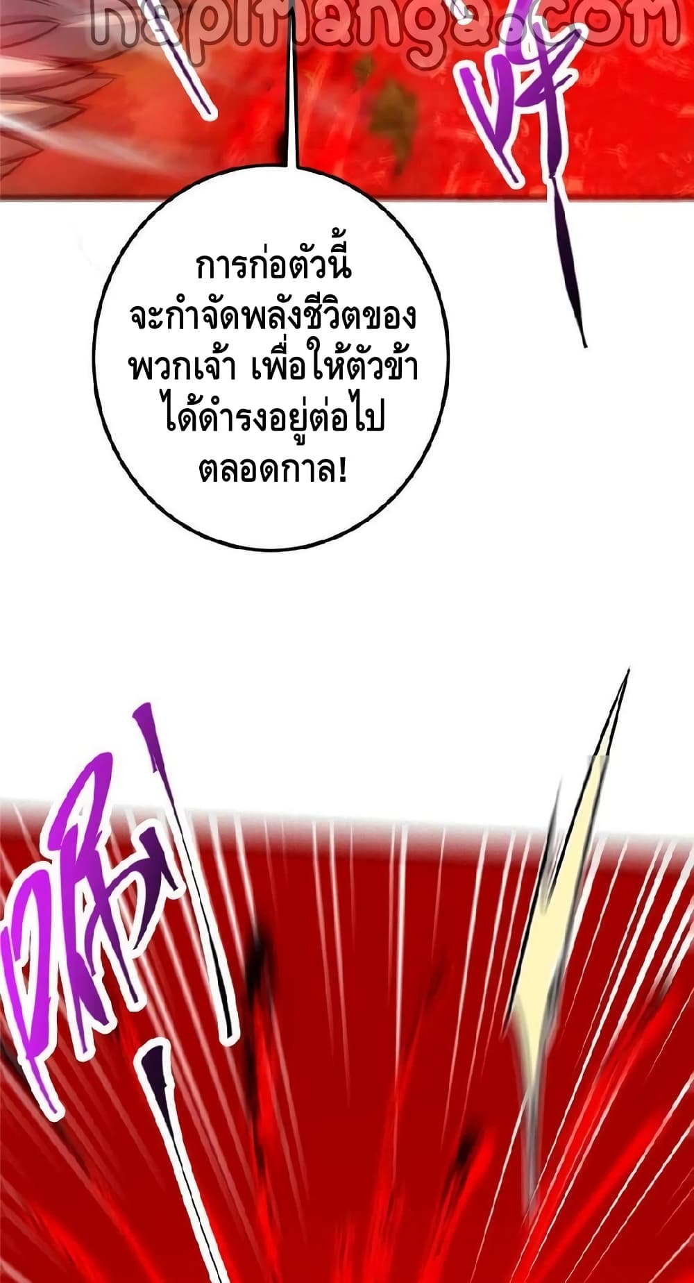 Keep A Low Profile page 38