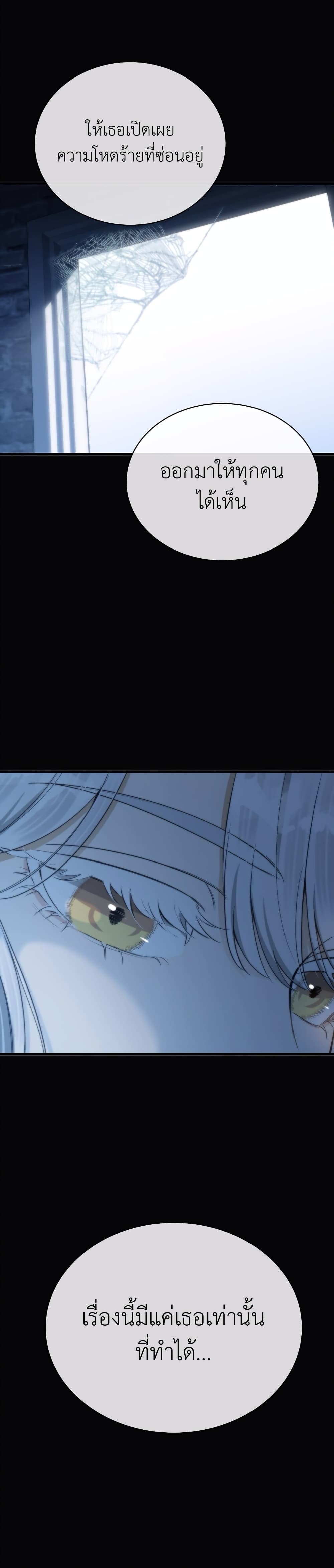 Keep an Eye on You page 4