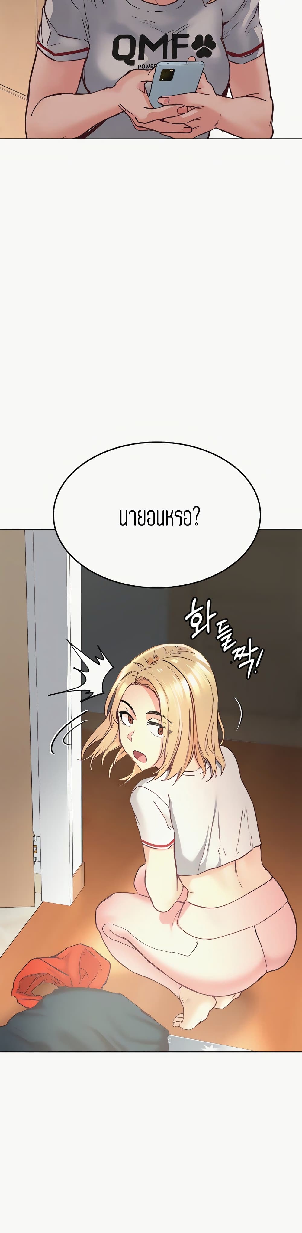 Keep it A Secret from Your Mother! page 5