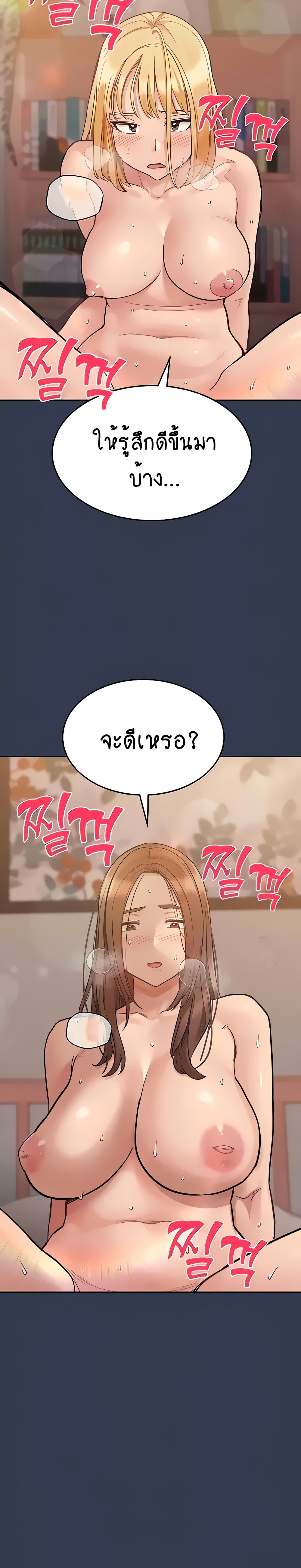 Keep it A Secret from Your Mother! page 6