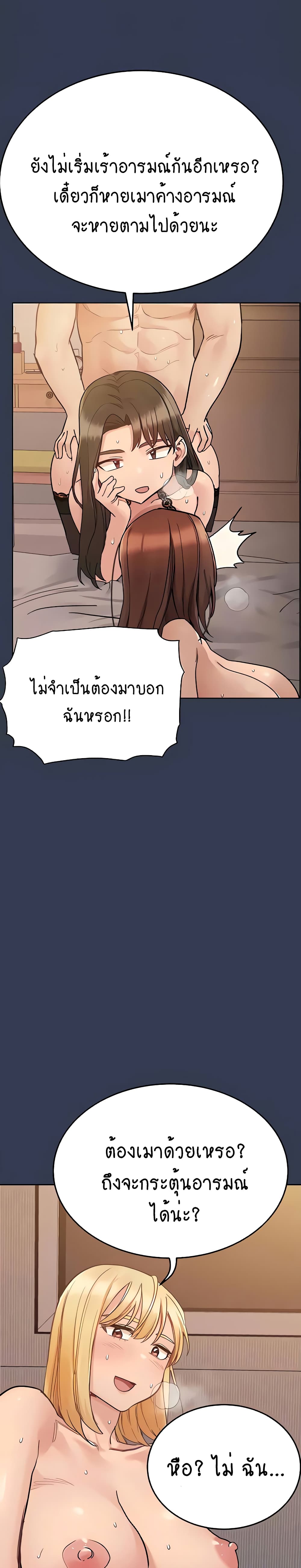 Keep it A Secret from Your Mother! page 7