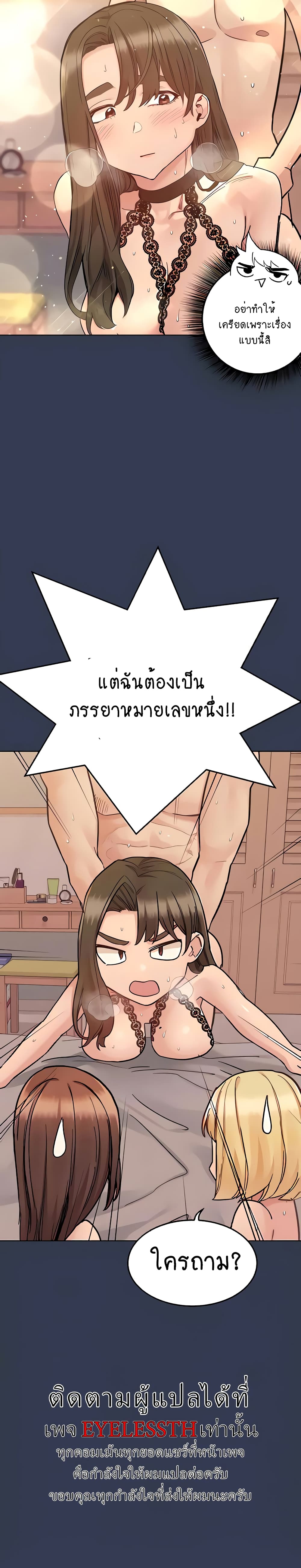 Keep it A Secret from Your Mother! page 9