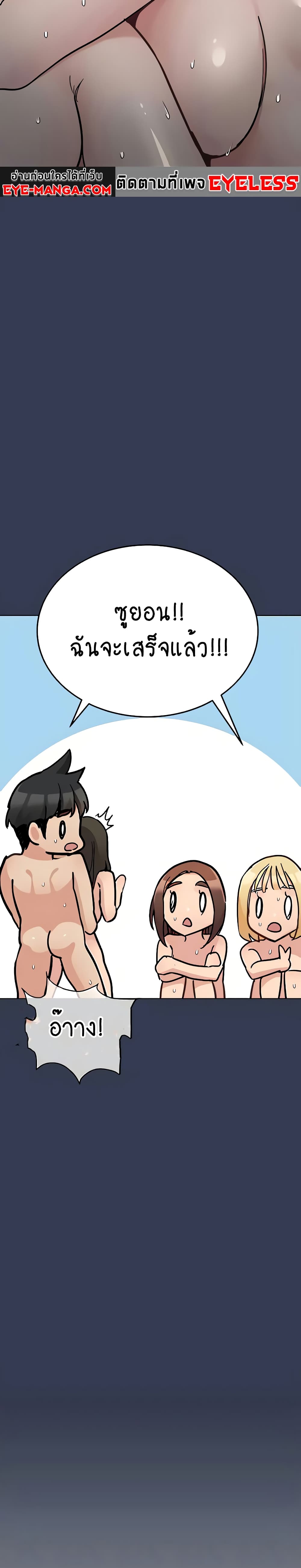 Keep it A Secret from Your Mother! page 21
