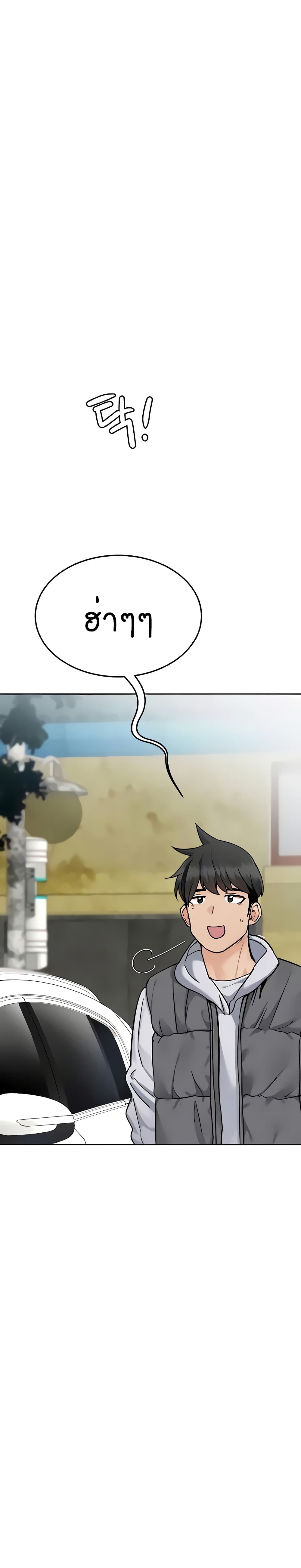 Keep it A Secret from Your Mother! page 25