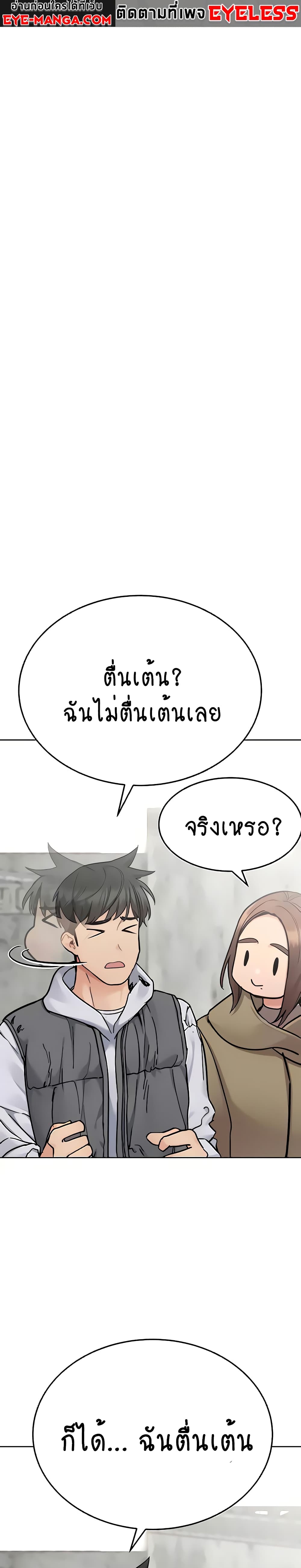 Keep it A Secret from Your Mother! page 27