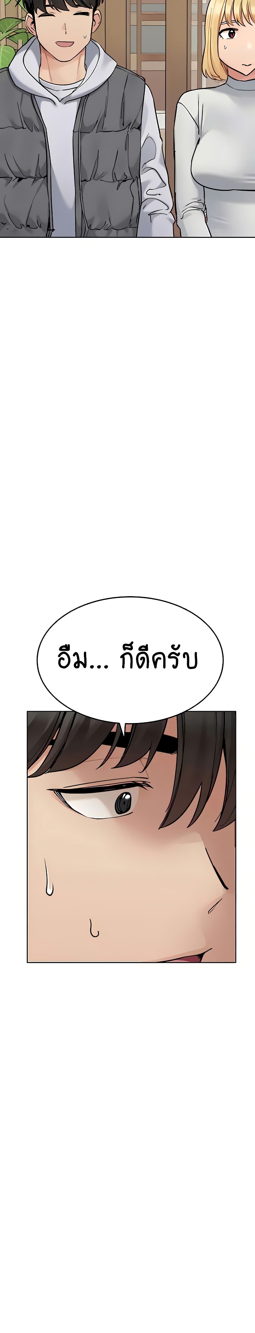 Keep it A Secret from Your Mother! page 31