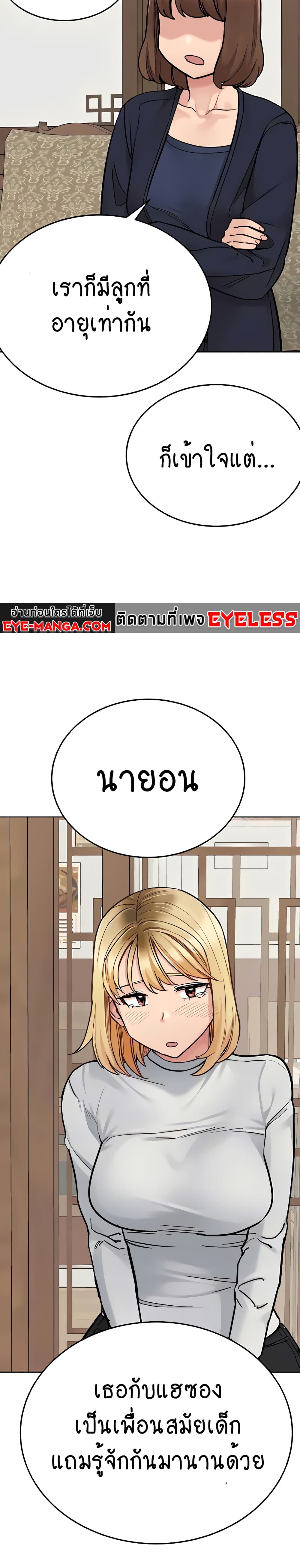 Keep it A Secret from Your Mother! page 37