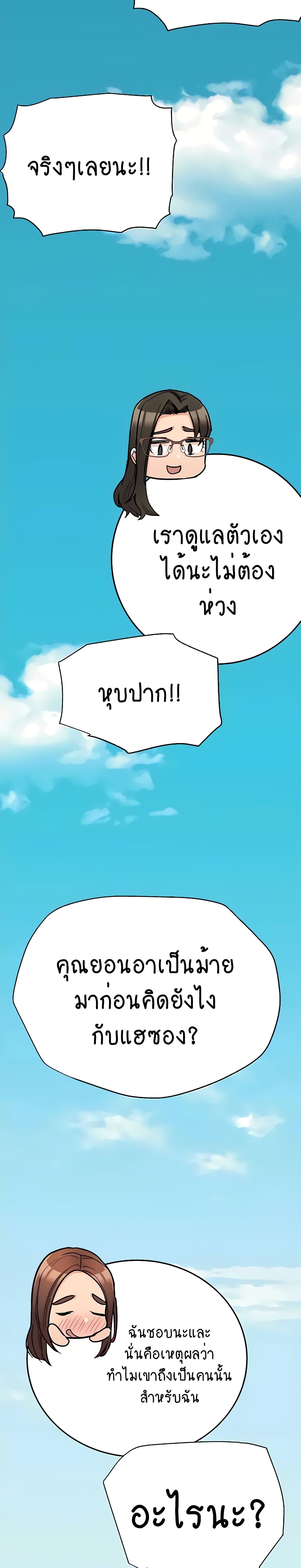Keep it A Secret from Your Mother! page 48