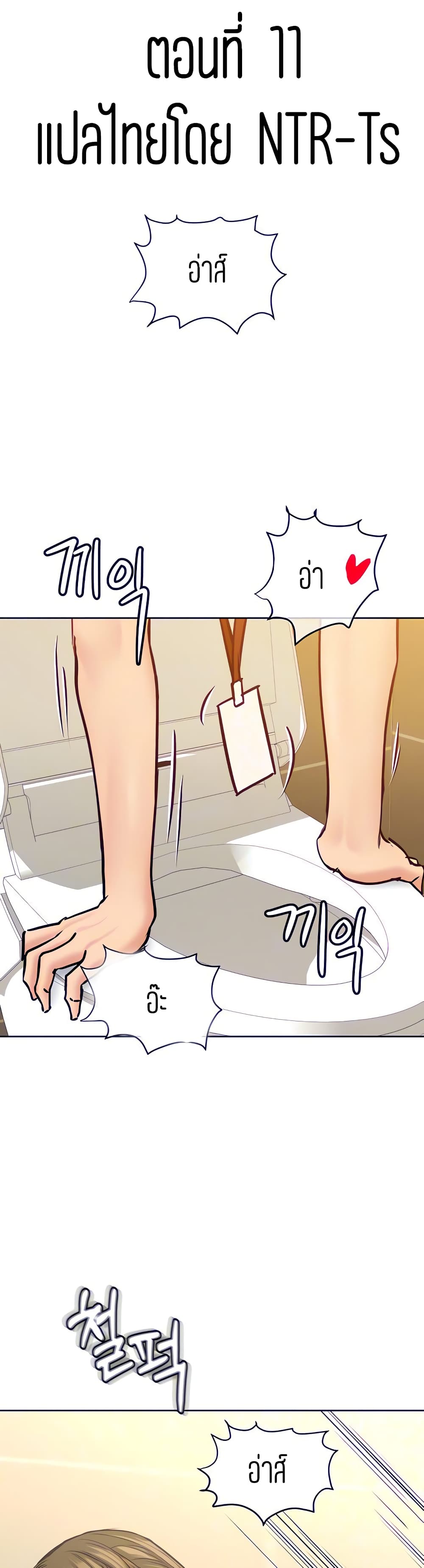 Keep it A Secret from Your Mother! page 1