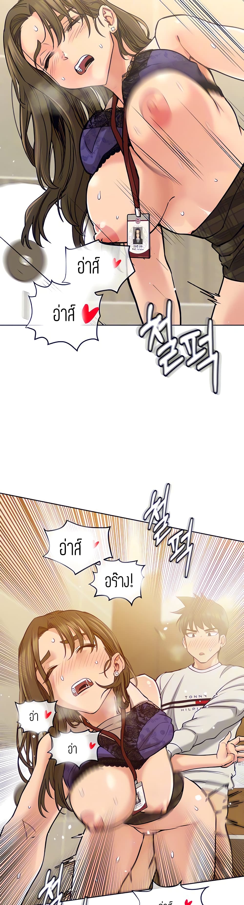 Keep it A Secret from Your Mother! page 2