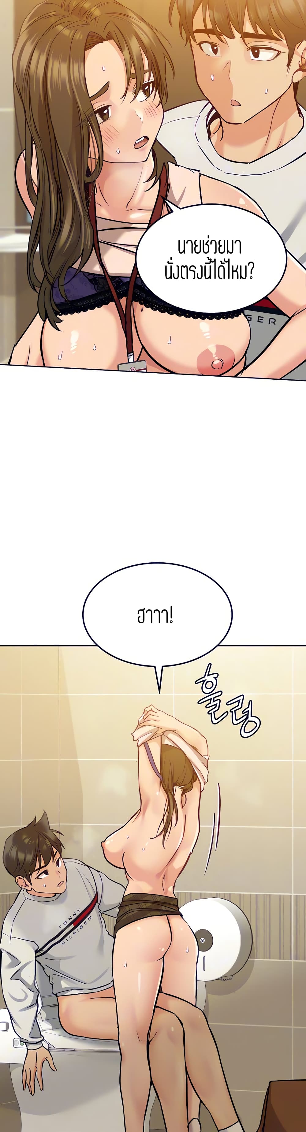 Keep it A Secret from Your Mother! page 4
