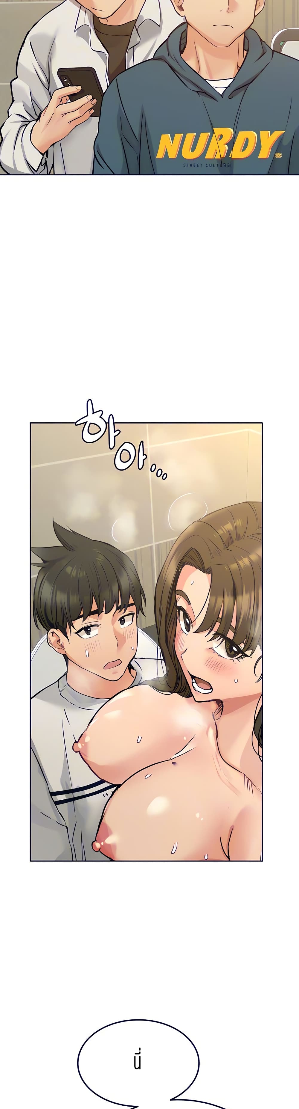 Keep it A Secret from Your Mother! page 7