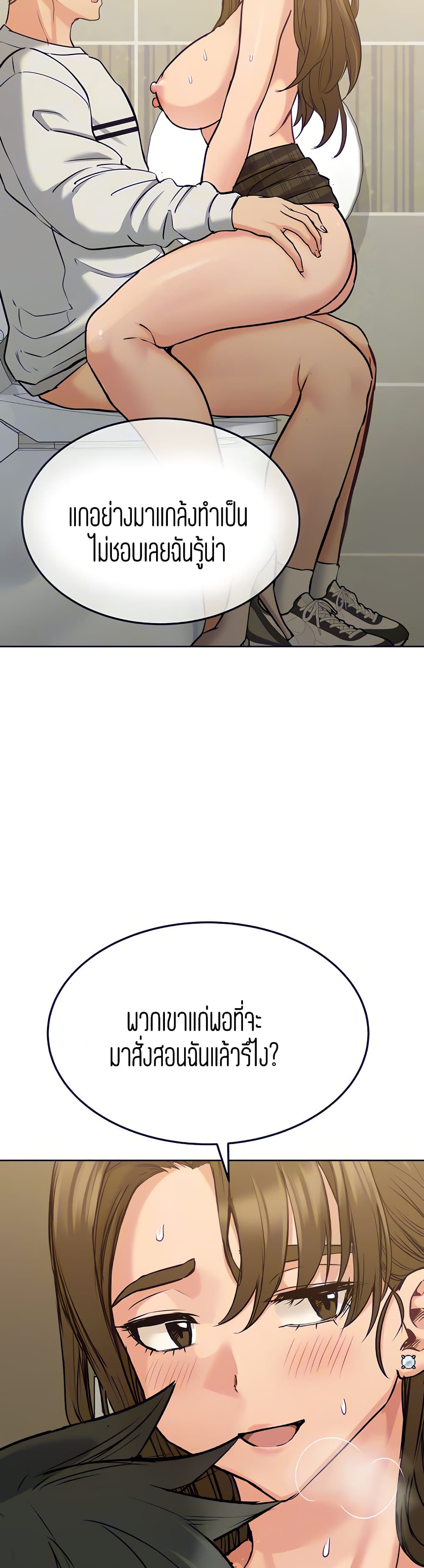 Keep it A Secret from Your Mother! page 9