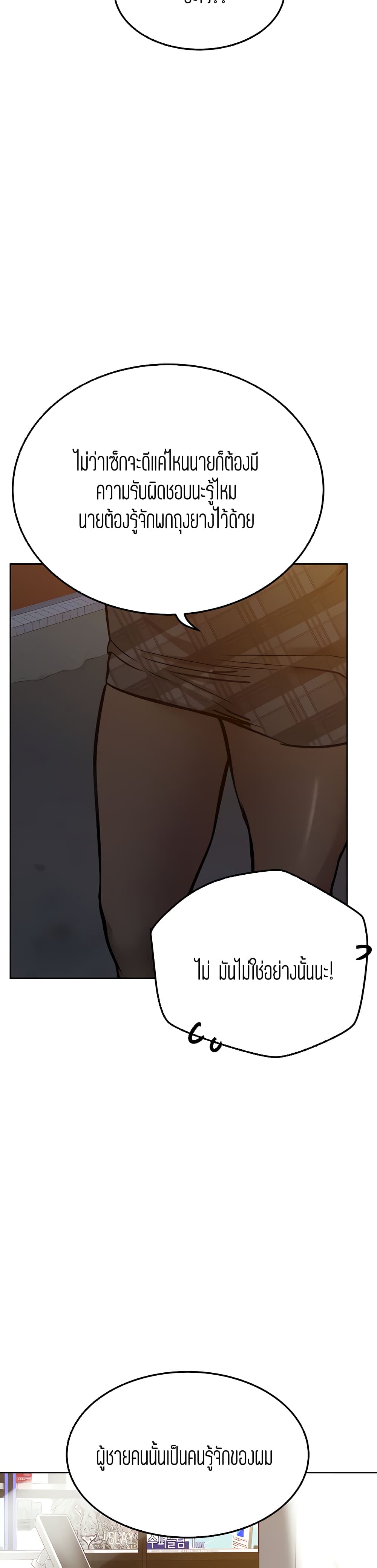 Keep it A Secret from Your Mother! page 7