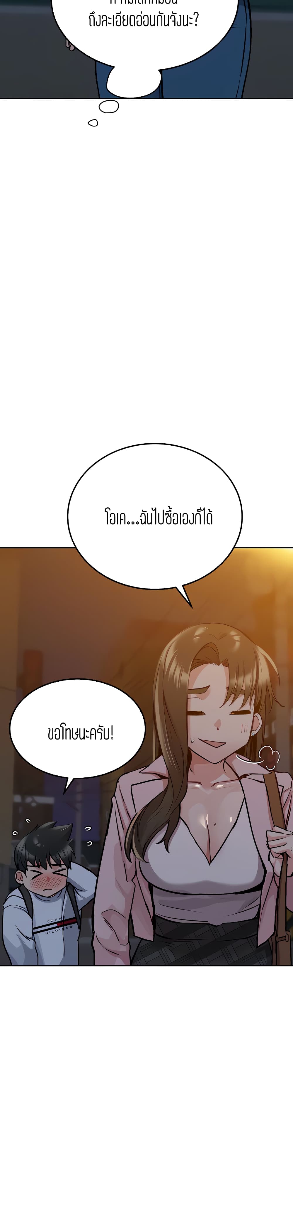 Keep it A Secret from Your Mother! page 9