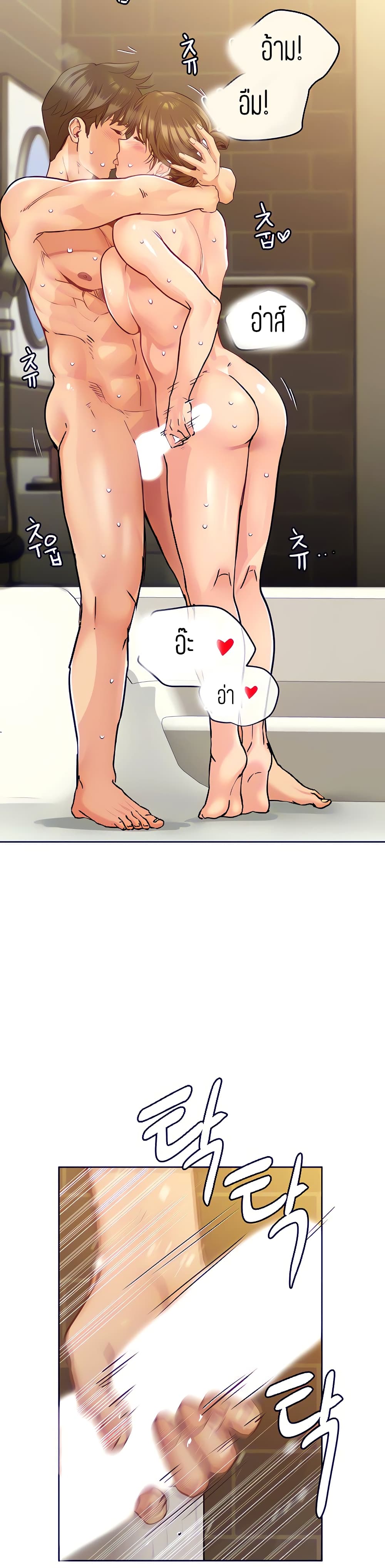 Keep it A Secret from Your Mother! page 2