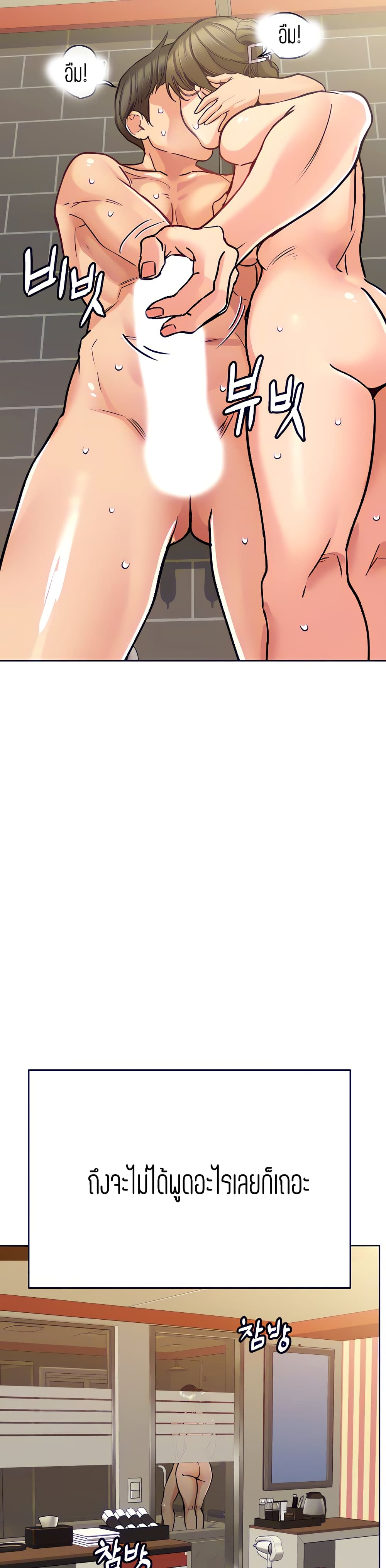 Keep it A Secret from Your Mother! page 5