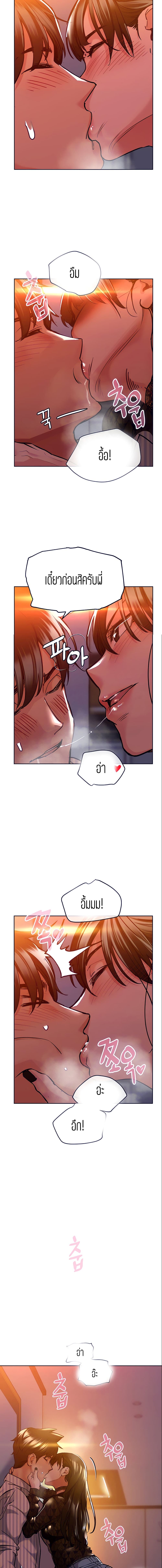 Keep it A Secret from Your Mother! page 3
