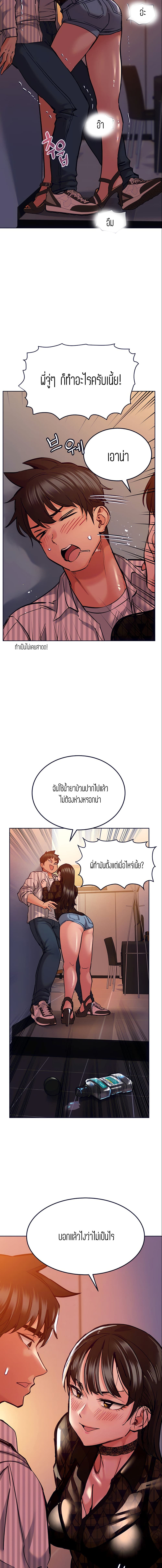 Keep it A Secret from Your Mother! page 4