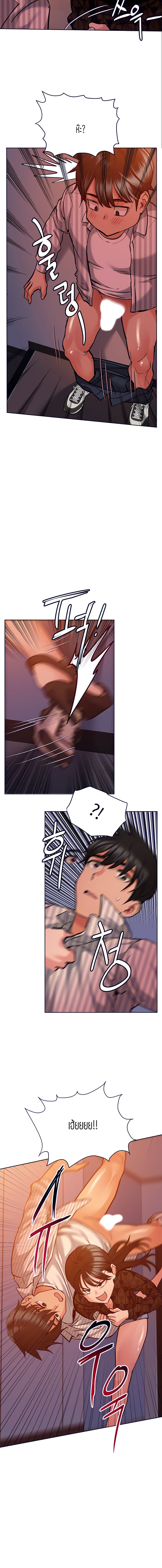 Keep it A Secret from Your Mother! page 5