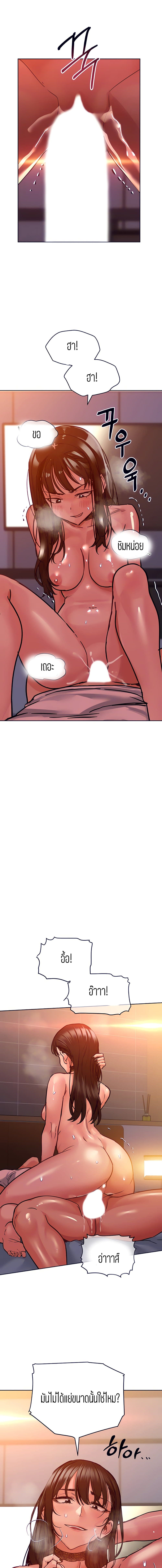 Keep it A Secret from Your Mother! page 15