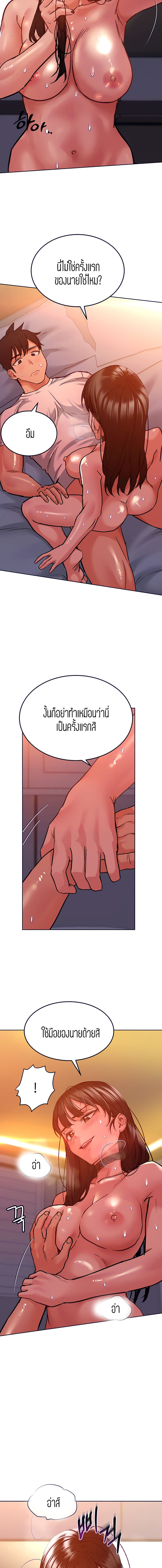 Keep it A Secret from Your Mother! page 16