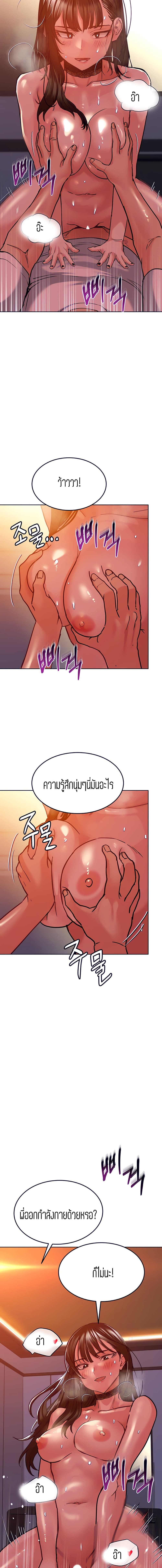 Keep it A Secret from Your Mother! page 17