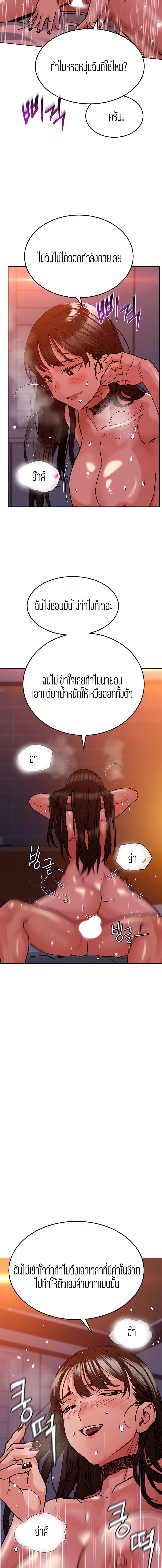 Keep it A Secret from Your Mother! page 18