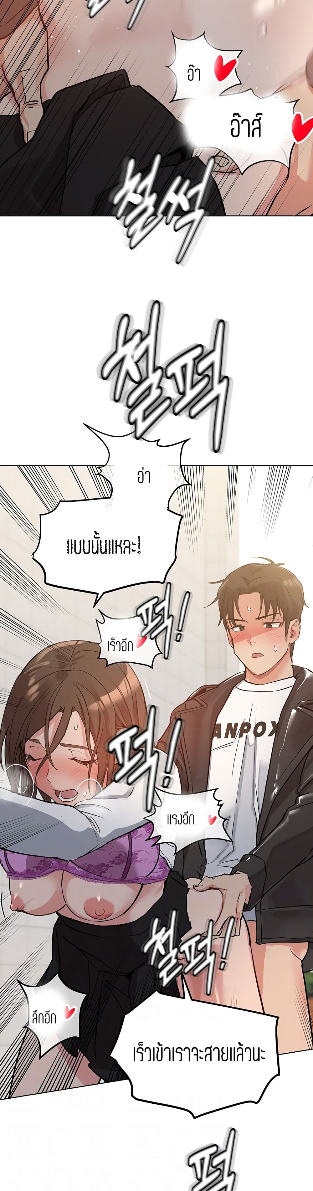 Keep it A Secret from Your Mother! page 3
