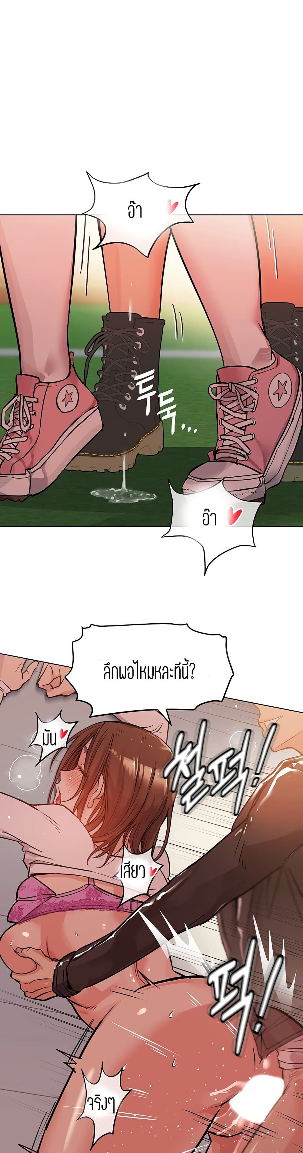 Keep it A Secret from Your Mother! page 9
