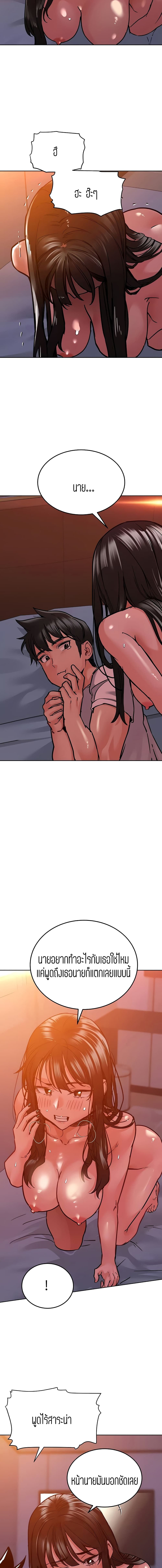 Keep it A Secret from Your Mother! page 2
