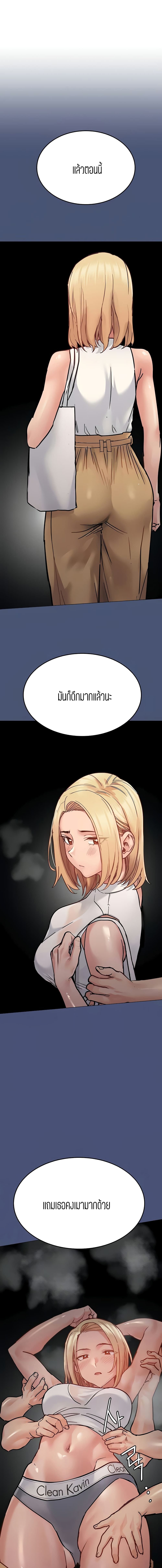 Keep it A Secret from Your Mother! page 4