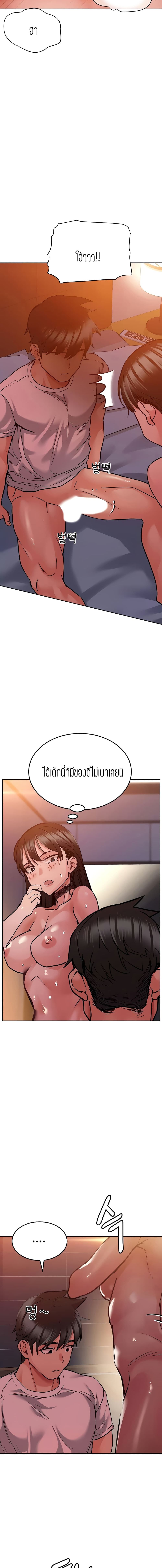 Keep it A Secret from Your Mother! page 6