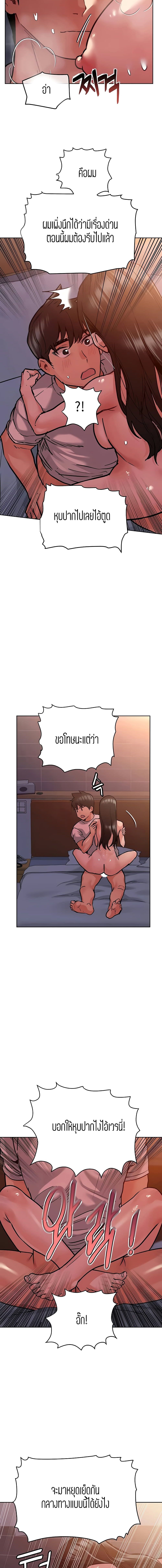 Keep it A Secret from Your Mother! page 8
