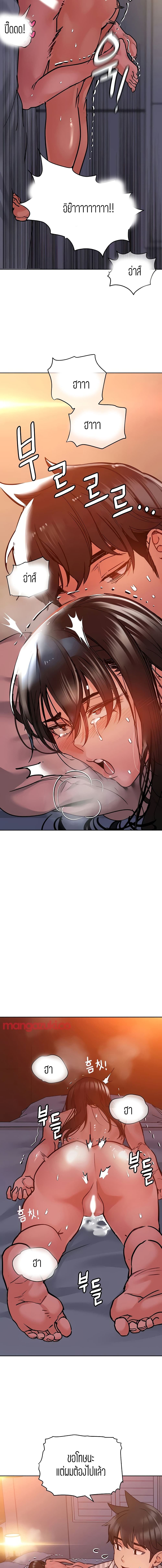 Keep it A Secret from Your Mother! page 15
