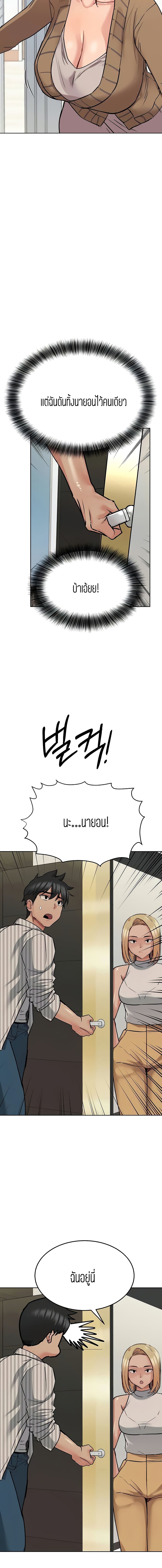 Keep it A Secret from Your Mother! page 17