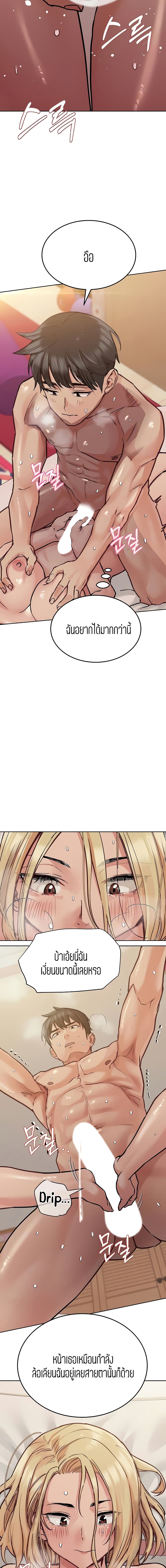 Keep it A Secret from Your Mother! page 2